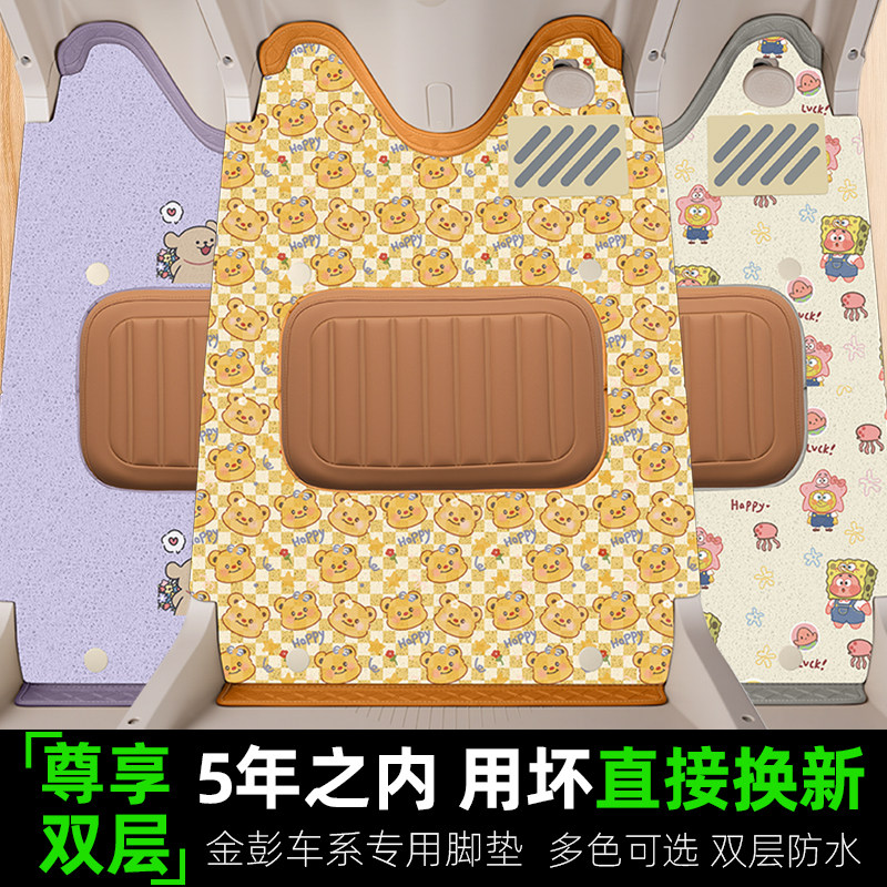 适用金彭鹏SU7经典国礼至尊时尚版/M6/M7三轮车脚垫脚踏板脚座套,电动车/配件/交通工具,电动车脚垫,淘宝优惠券,粉丝福利购,淘宝优惠卷