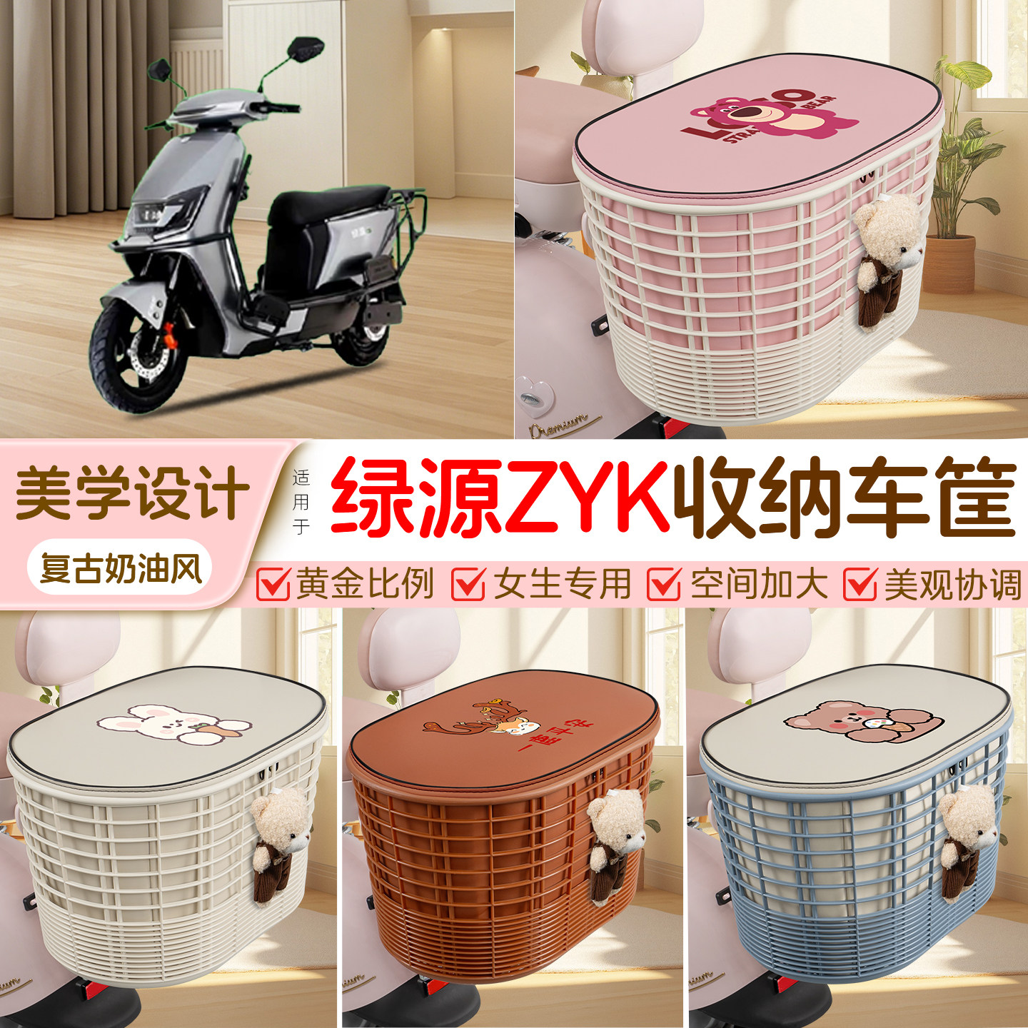 电瓶电动车专用后置车筐