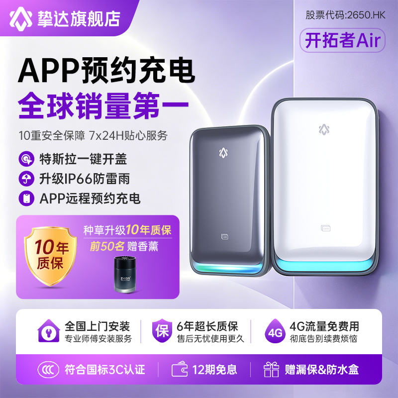 挚达充电桩7kw21kw家用特斯拉比亚迪理想小米新能源通用开拓者