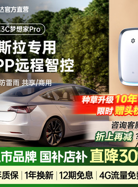 新国标3C挚达充电桩特斯拉model家用7kw11kw新能源汽车通用梦想家
