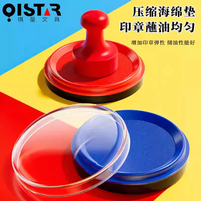 祺星no.903es快干印台印红色蓝色圆形橡皮办公财务用品