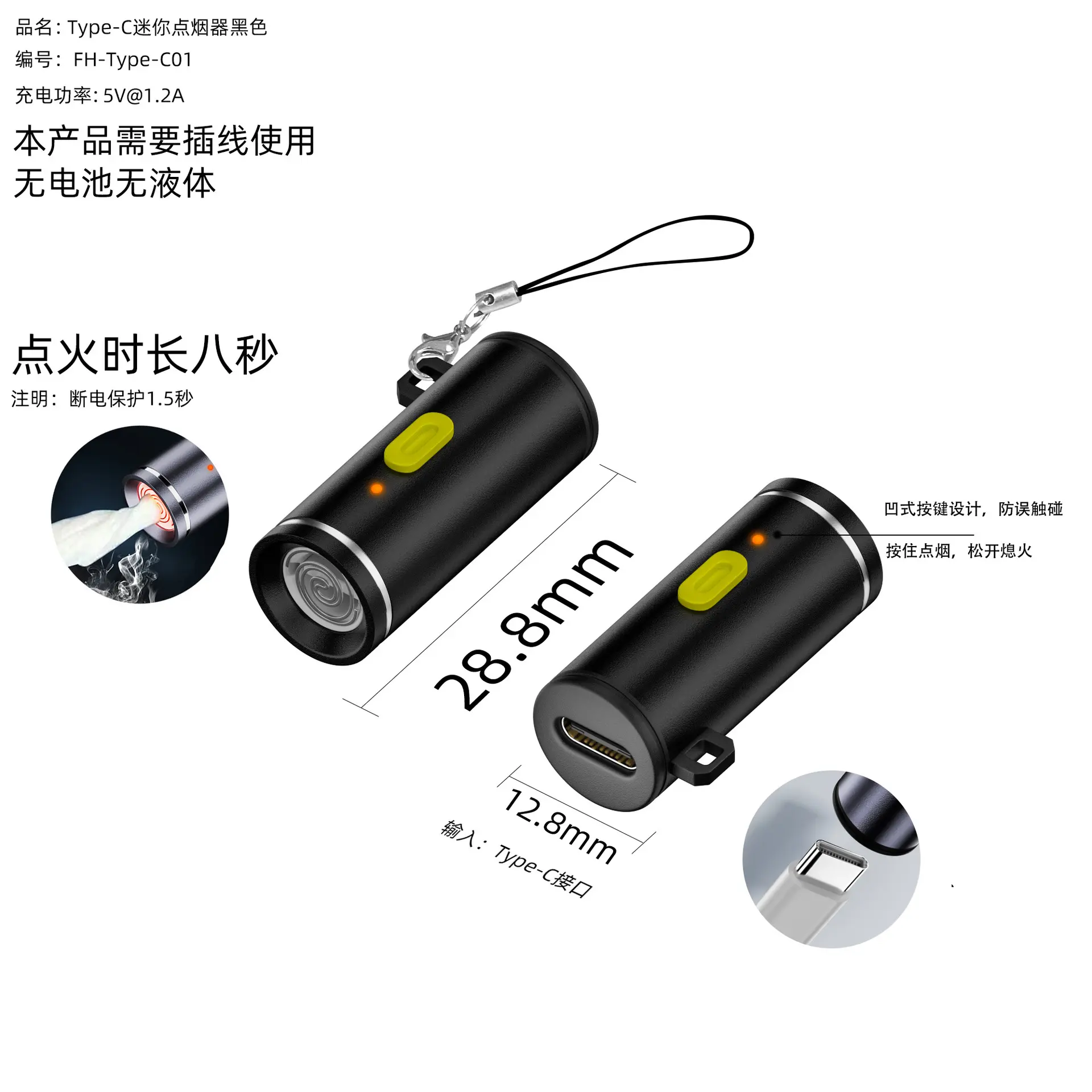 type式点火器转换头电子车载户外usb-电源