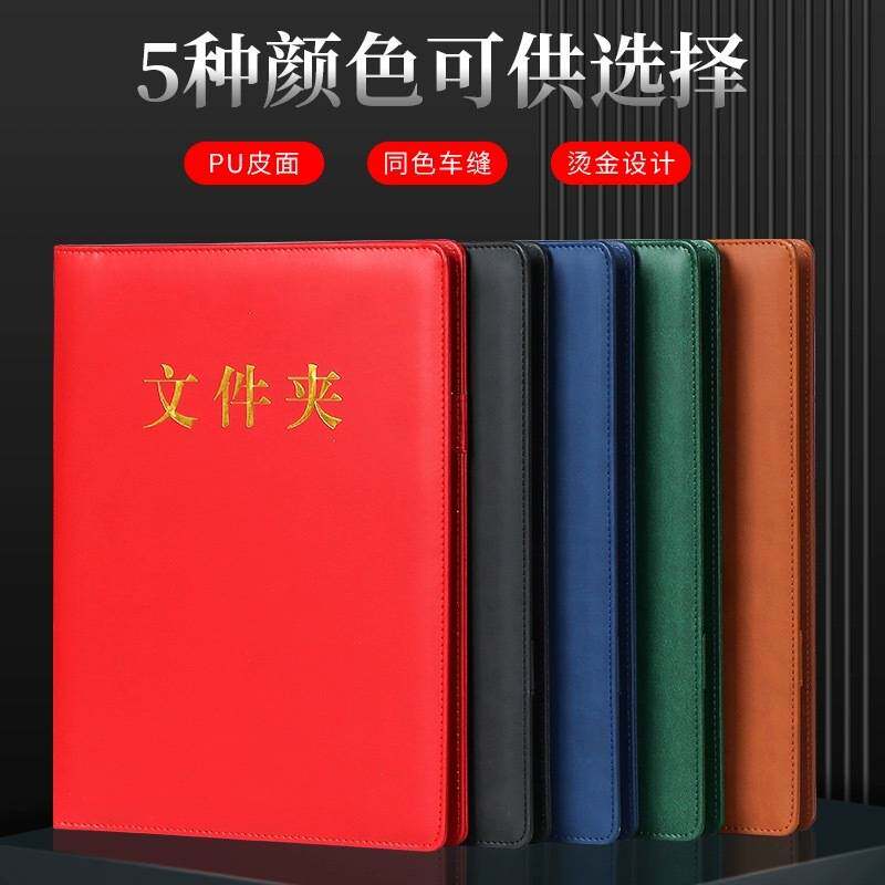 A4皮质多功能文件夹商务办公审批资料会议签约本呈阅合同经理夹