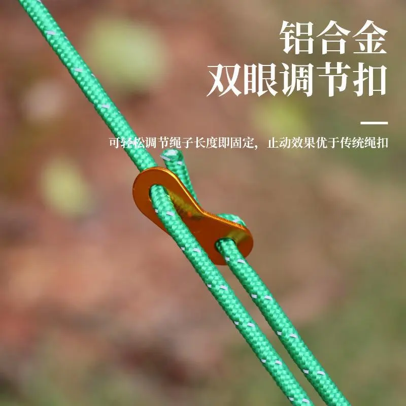 户外反光绳风绳扣4m伞绳帐篷固定绳天幕夜光绳野营调节扣防风绳
