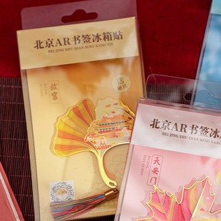 AR透光冰箱贴北京景点旅游纪念品礼品店物 新品