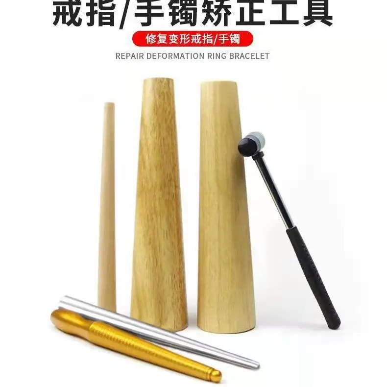 手镯圈口测量工具 变形修复棒 胶捶 敲打锤 塑料戒指棒手镯棒