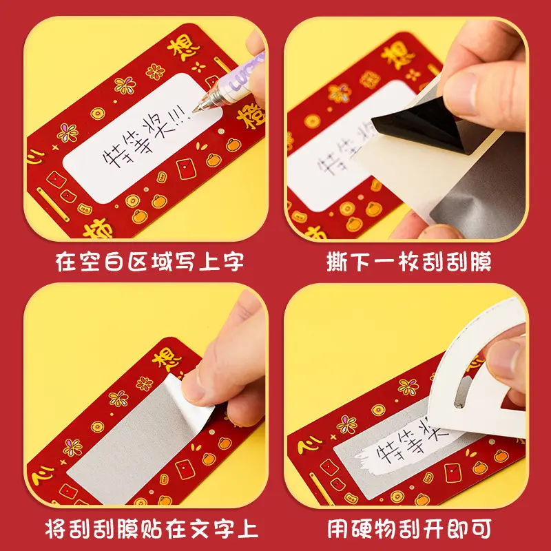 新年刮刮卡奖励抽奖卡手写活动刮刮乐小学生卡片心愿卡