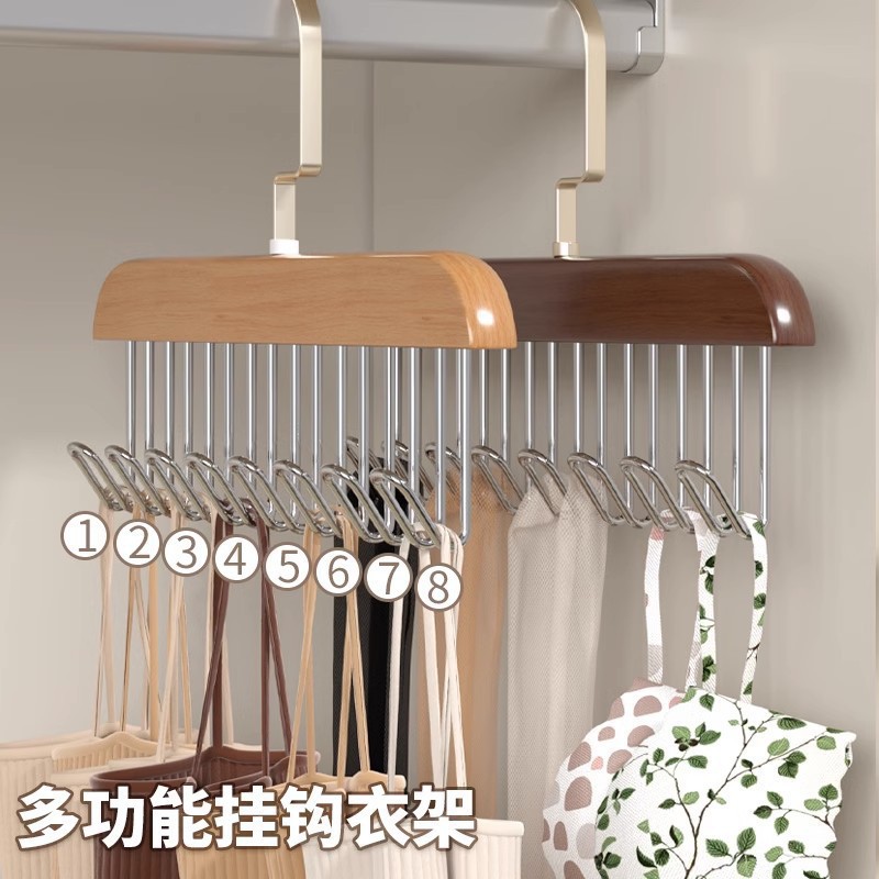 实木衣架8钩挂钩衣架内衣吊带收纳衣服挂衣服收纳架衣架子