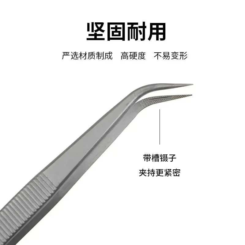 不锈宝镊子防滑带槽可调节带锁固定钻石镊性精密手工维修