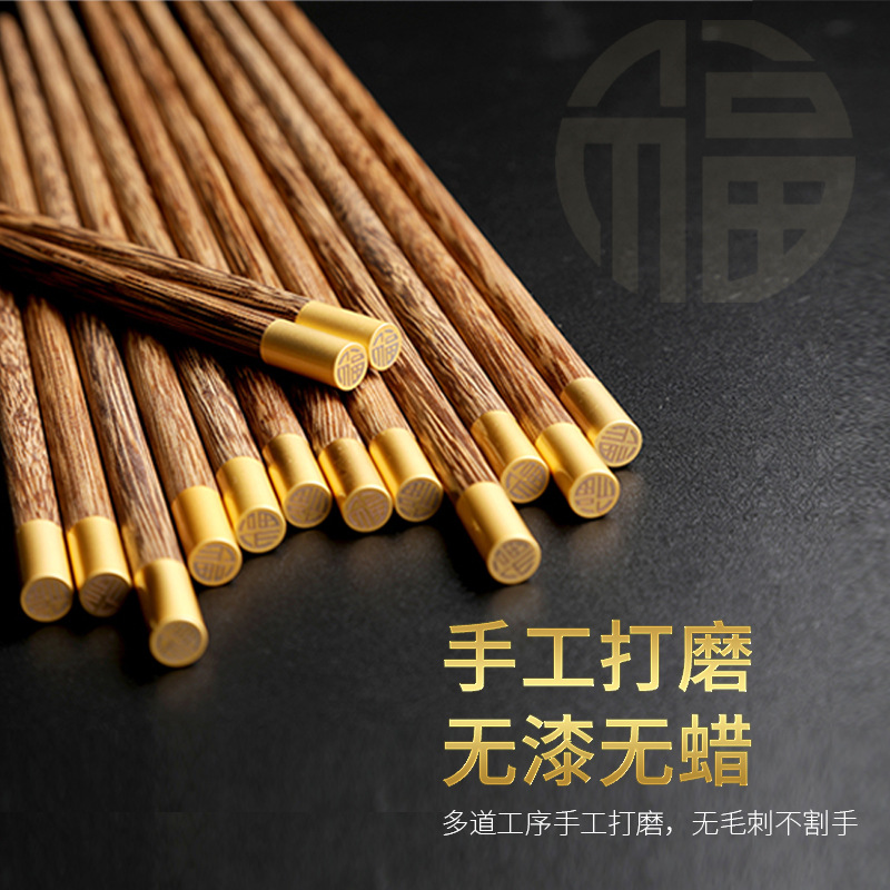 鸡翅木筷子家用高档实木筷子红檀木筷子福字红木筷子防滑刻字logo