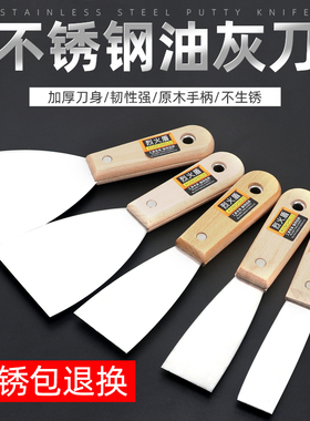 油灰刀铲刀清洁铲子墙填缝小刮刀抹泥刀刮腻子刀工具批刀油漆工具