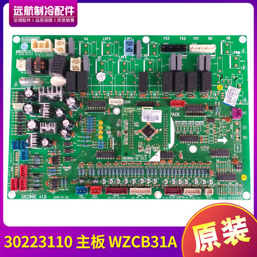 适用格力空调电脑板 30223110 主板 WZCB31A 控制板 30223112 CPU