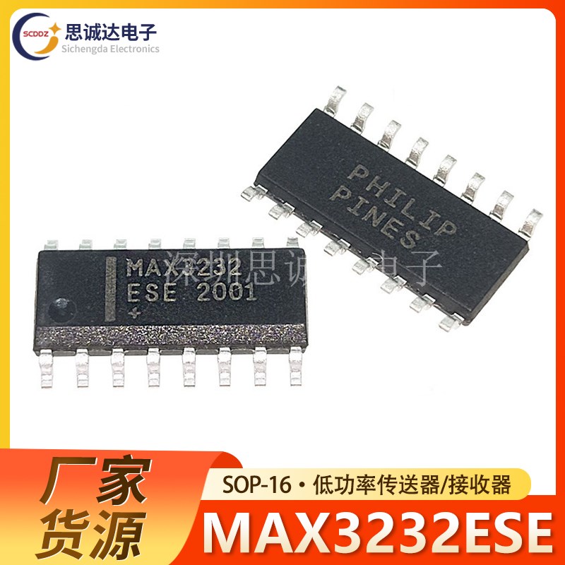 全新原装 MAX3232ESE SOP-16 MAXIM 低功率传送器/接收器 MAX3232