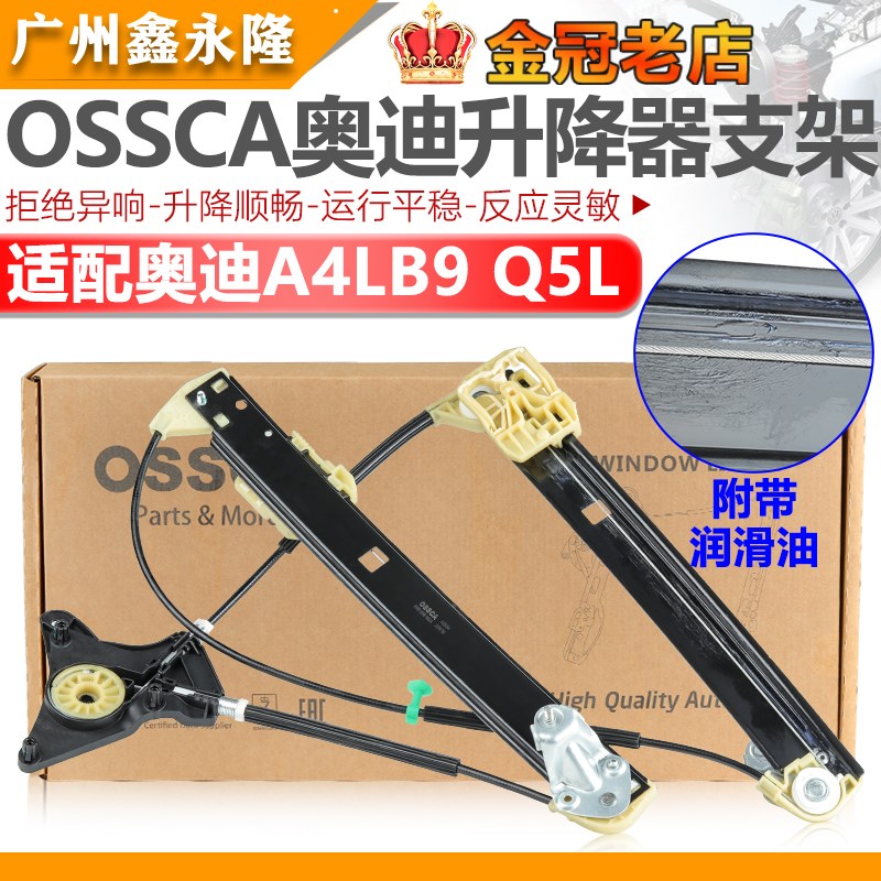 适配奥迪A4L B9 A6LC8电动玻璃升降器支架车窗电动摇机升降机钢丝