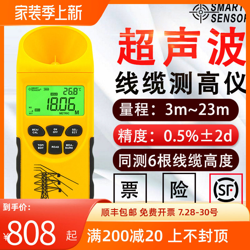 希玛超声波线缆测高仪AR600E线缆高度测量仪 架空线测距仪测高仪