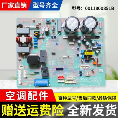 适用于海尔空调外机电脑板控制板0011800283BH/BD/BJ/BM/W/K主板