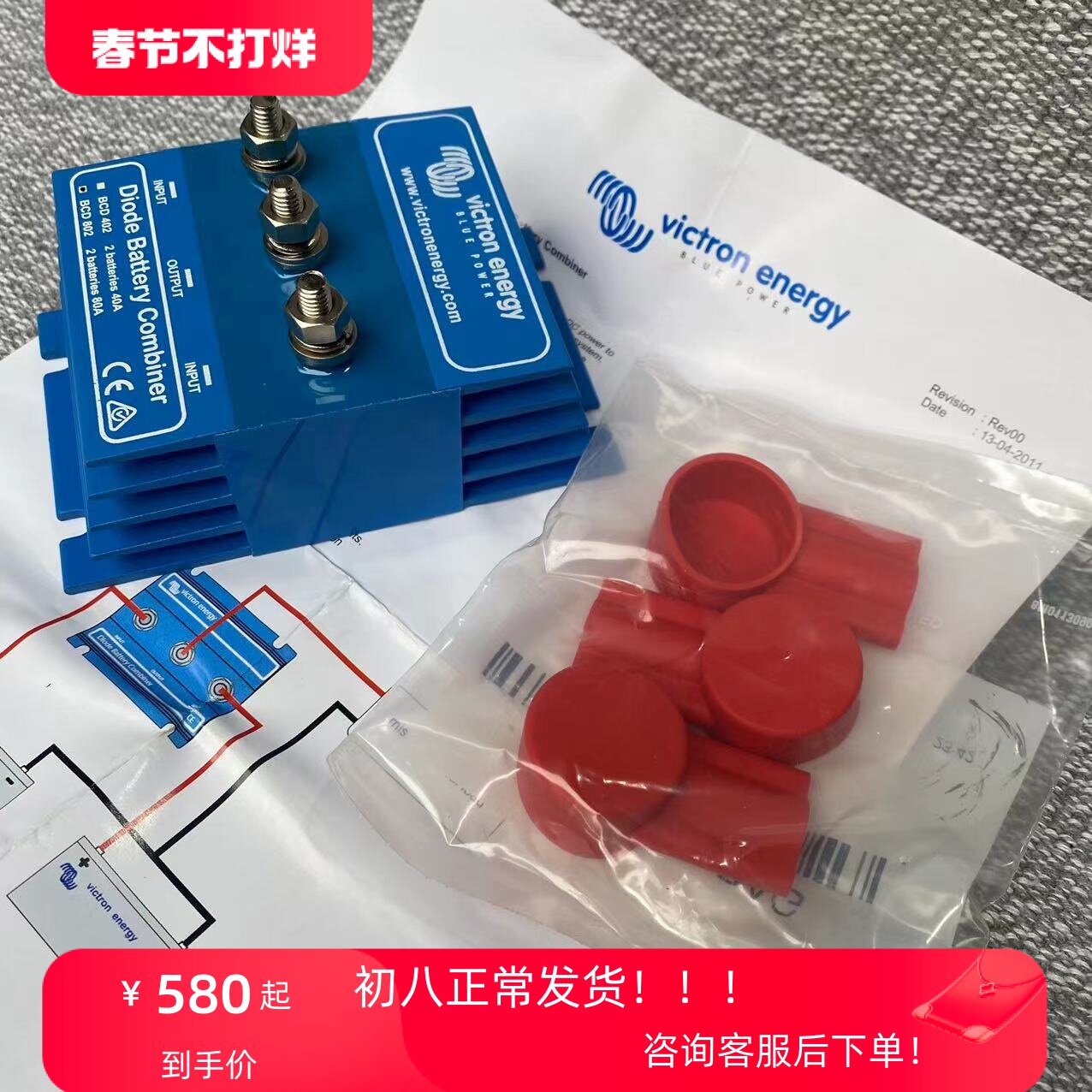 进口电瓶电池充电隔离器船用房车游艇用电瓶充电隔离器充电二极管