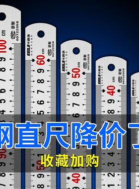 钢直尺1/2米钢板尺不锈钢加厚小钢尺15/20/30/50cm长多功能铁尺子