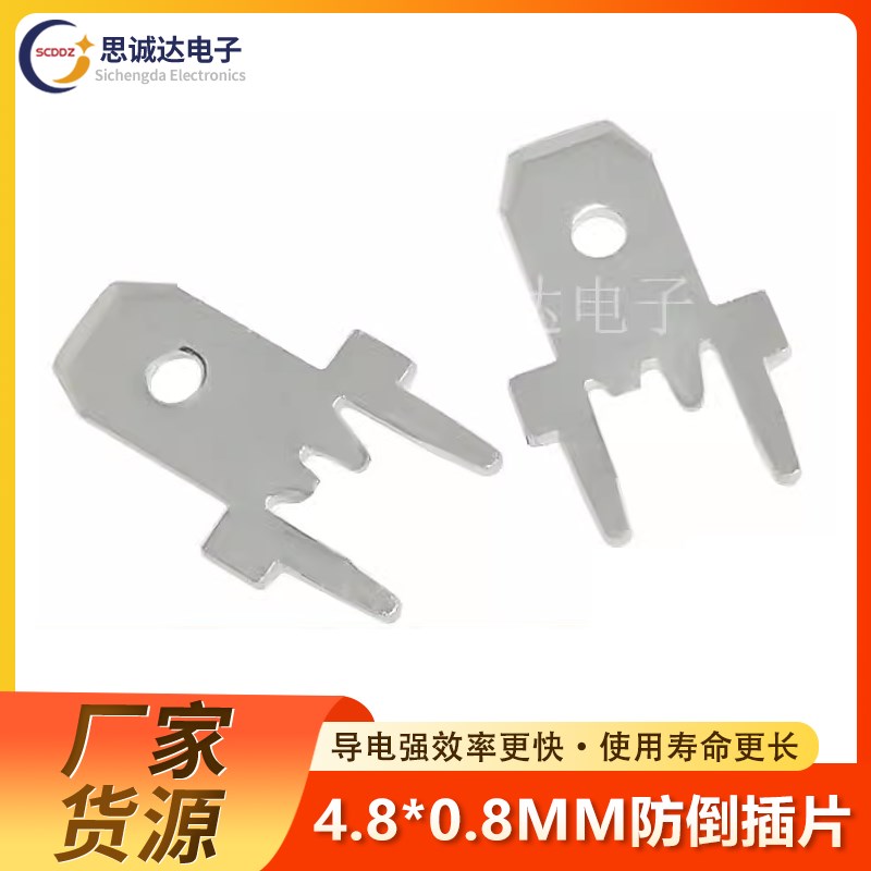 4.8线路板插片 187 内固定柱厚度0.8MM铜线路板定位焊片 防倒插片