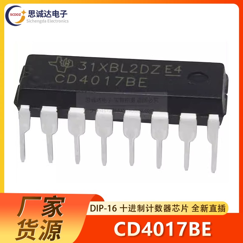 全新国产CD4017BE HER4017 直插DIP-16 十进制计数器芯片CD4017BD