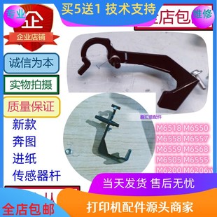 奔图 MS6000NW M6506NW M6509NW 进纸传感器摇杆弹簧 M6508 适用
