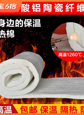 防火棉耐高温隔热棉硅酸铝针刺毯岩棉保温棉石棉纤维板耐火材料