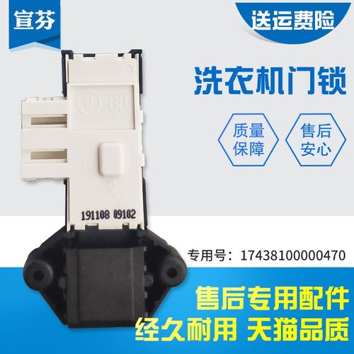 适用于美的滚筒洗衣机MG70-1009-X1009E(S)-1007门锁延时门开关