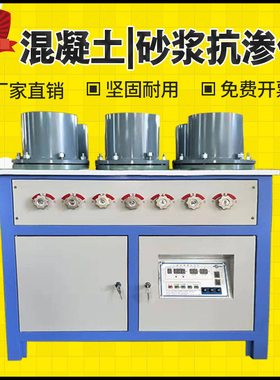 HP-40混凝土抗渗仪砼自动调压渗透仪检测仪SS-15砂浆抗渗仪抗渗仪