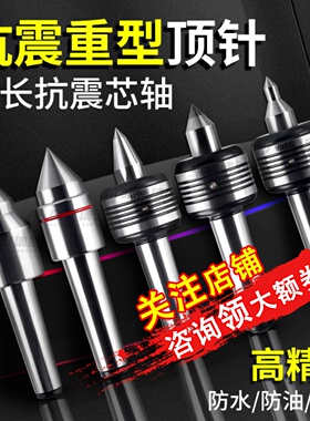 高精度回转活动顶针进口轴承数控车床顶尖合金过渡驱动6莫氏4/5号