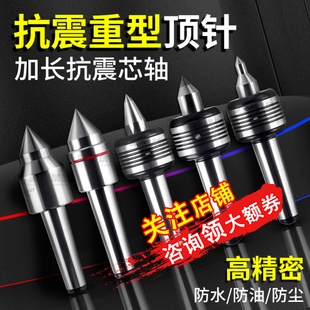 5号 高精度回转活动顶针进口轴承数控车床顶尖合金过渡驱动6莫氏4