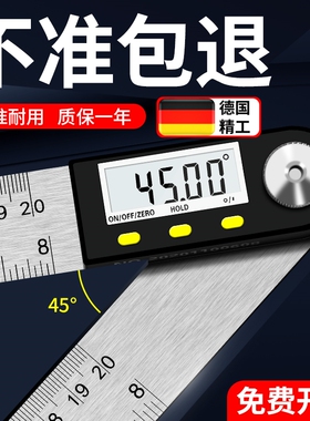高精度数显角度尺 360度木工工业量角器测量仪多功能电子角尺神器