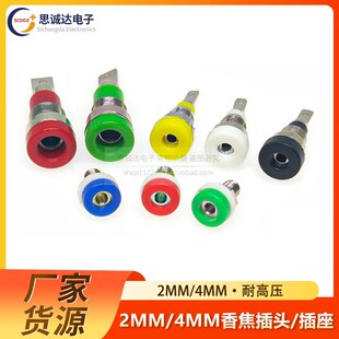 测试座面板 K2A43香蕉插头插座 绝缘接线端子香蕉母头孔 2mm 4mm