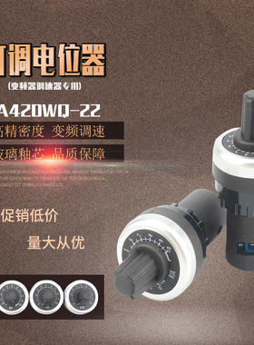 变频器电位器10K调速器带旋钮开关LA42DWQ-22 1K 2K 5K精密可调