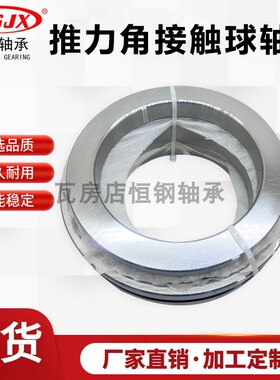 瓦房店推力角接触球轴承234432M-P5旧型号2268132 尺寸160*240*96