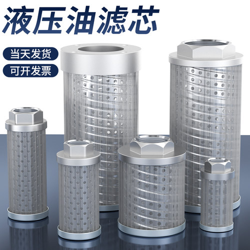 WU液压油过滤器滤芯QUQ空气滤清器EF过滤器LS油温油面计YWZ液位计