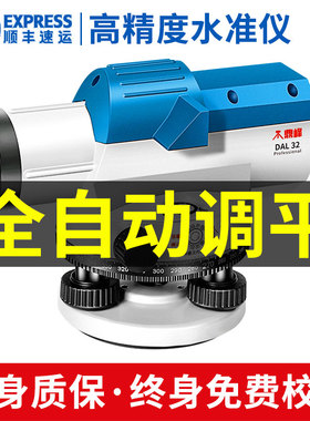 水准仪全套自动安平激光高精度户外标高超水平仪工程测量测绘仪