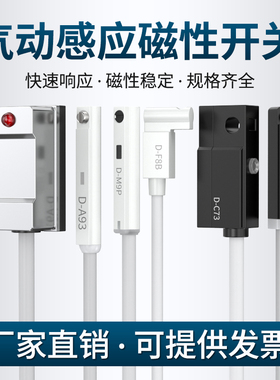 气缸磁性开关感应器二线三线磁环限位器气缸传感器D-A93/DMSG-N/P
