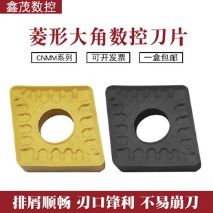 菱形数控刀片CNMM190612-DR 190616-DR YBC251 YBC252 粗车车刀粒