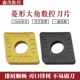 YBC252 菱形数控刀片CNMM190612 YBC251 190616 粗车车刀粒