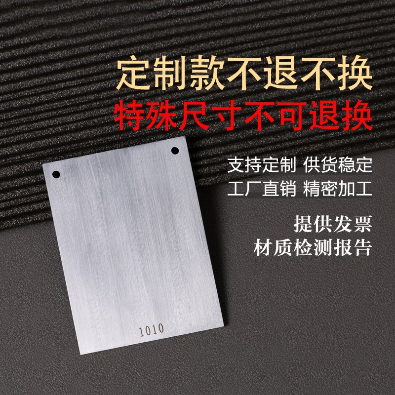 碳钢腐蚀试片实验挂片特殊尺寸定制100*50*2~5mm