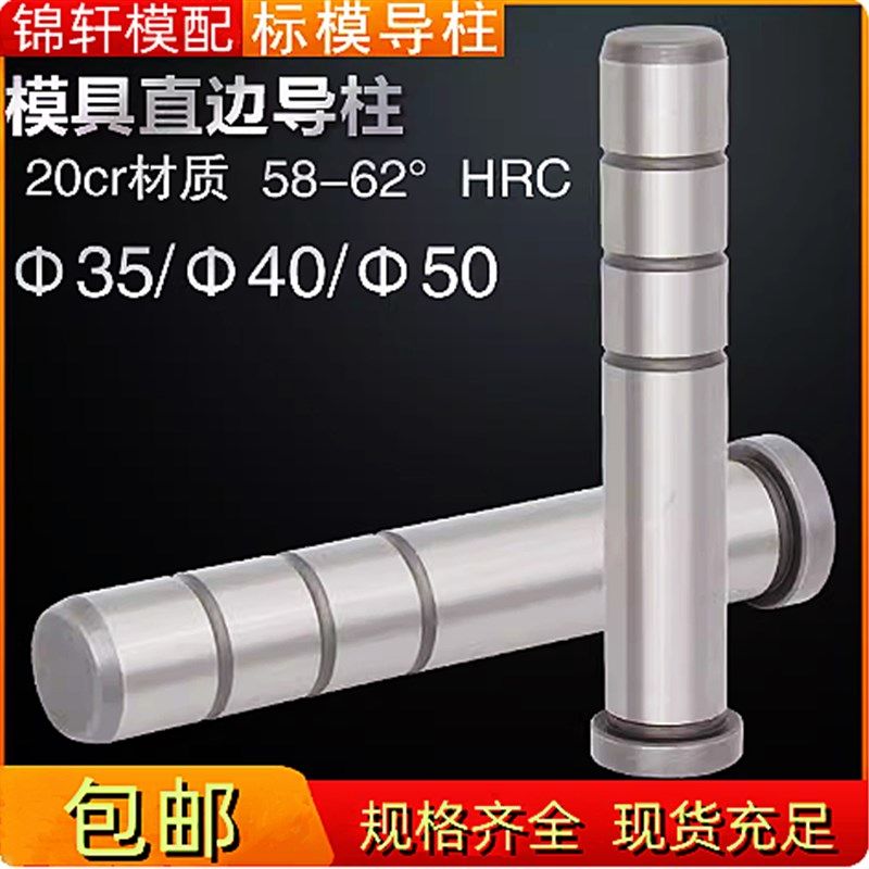 注塑胶标准模具模架直边导柱GPA精密导向柱导套35 40 50 精密模具,童鞋/婴儿鞋/亲子鞋,其他鞋配件,淘宝优惠券,粉丝福利购,淘宝优惠卷
