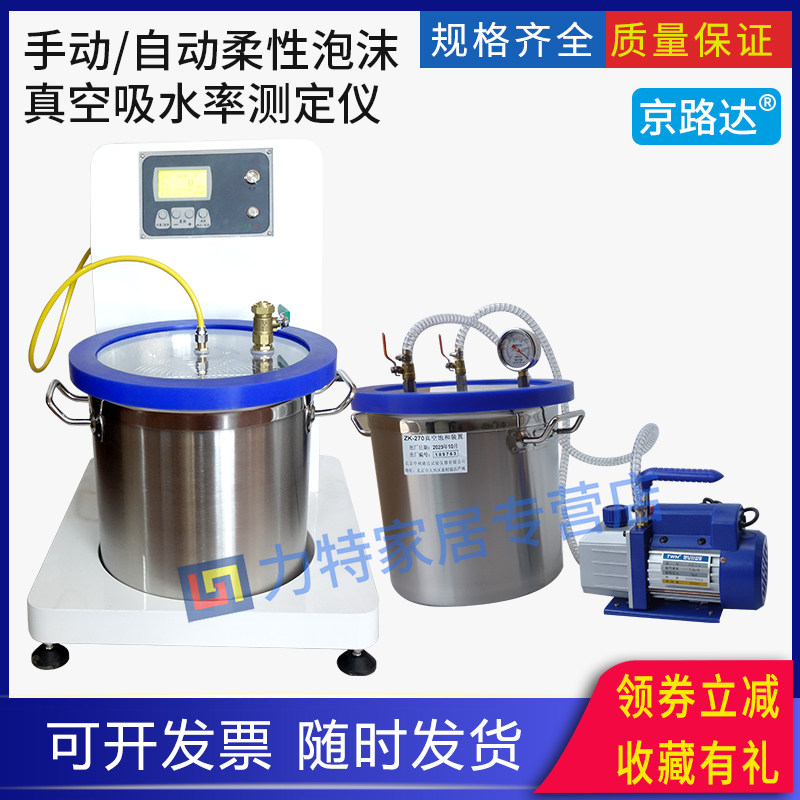 真空饱和装置饱水容器缸真空泵土工岩石砖AB胶滴胶硅消泡桶负压筒