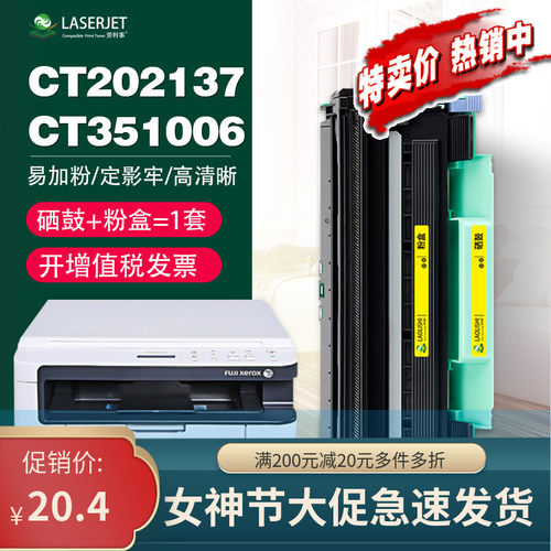 适用富士施乐P115B机器粉盒 M115fw M115b P118W M118W M118Z硒鼓