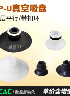 ZP-U工业真空吸盘ZP02UN/04US/06/08/10/20/25/32/40/50US含扣环