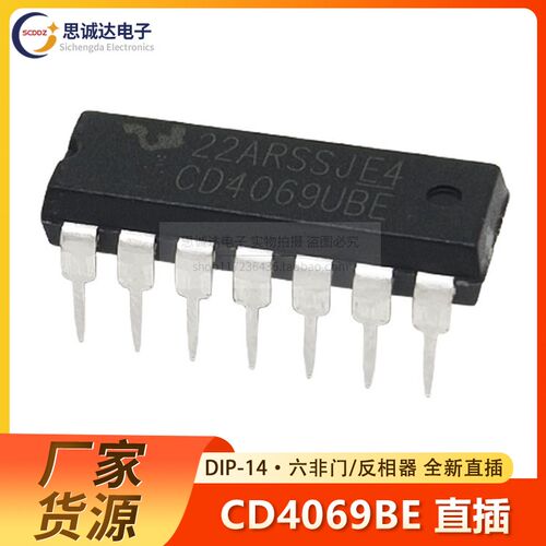 全新国产 CD4069BE 直插DIP-14 六非门/反相器 CD4069UBE CD4069