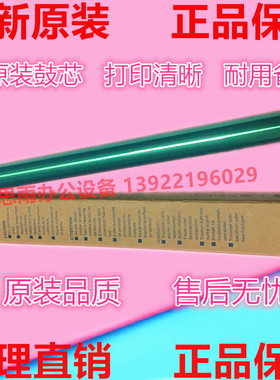 原装正品柯尼卡美能达DR114鼓芯 195  235 206 246 原装鼓芯