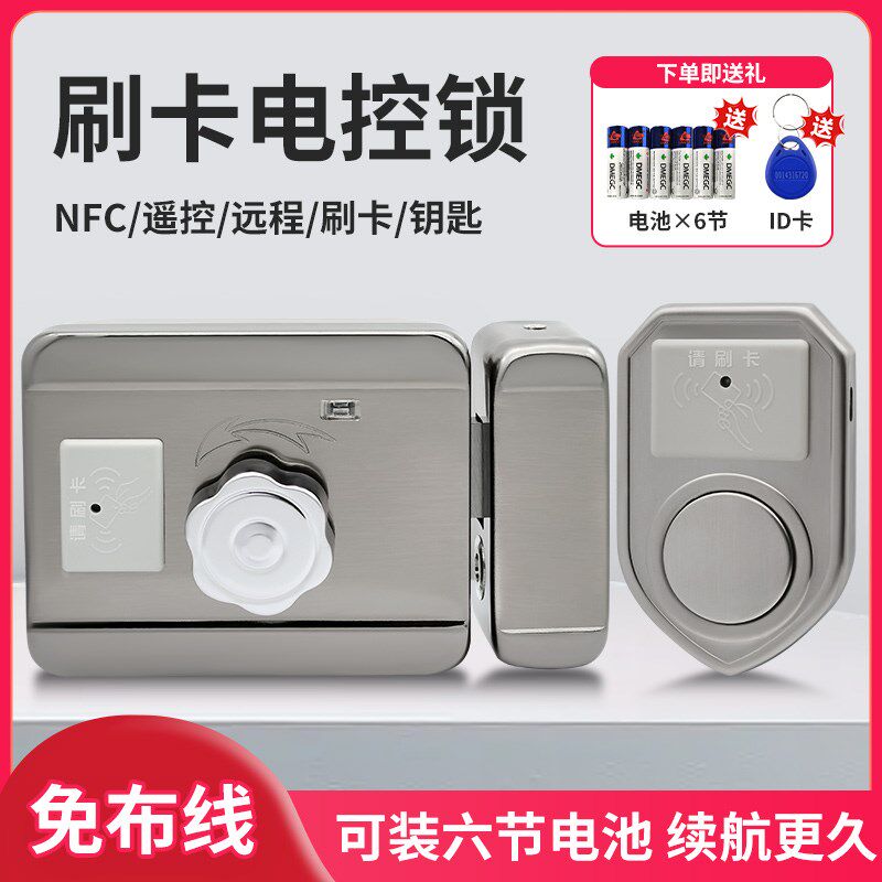 免布线门禁电控锁电子感应刷卡门锁出租屋大门智能NFC门锁电磁锁