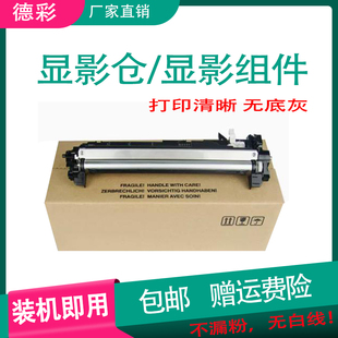 P1025D 1040 京瓷M1520H 显影仓 P1025 1020 显影组件 M1025D