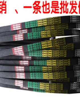 B型三角带B800 B813 B838 B850 B864 B880 B889工业三角皮带