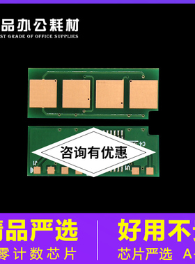 兼容奔图PD-666硒鼓芯片P2535NW印表机M6535NW商业保密印表机芯片